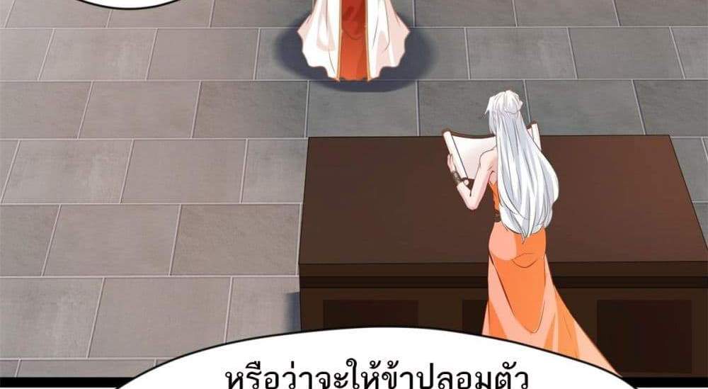 Peerless Ancient ตำนานปรัมปราไร้เทียมทาน แปลไทย