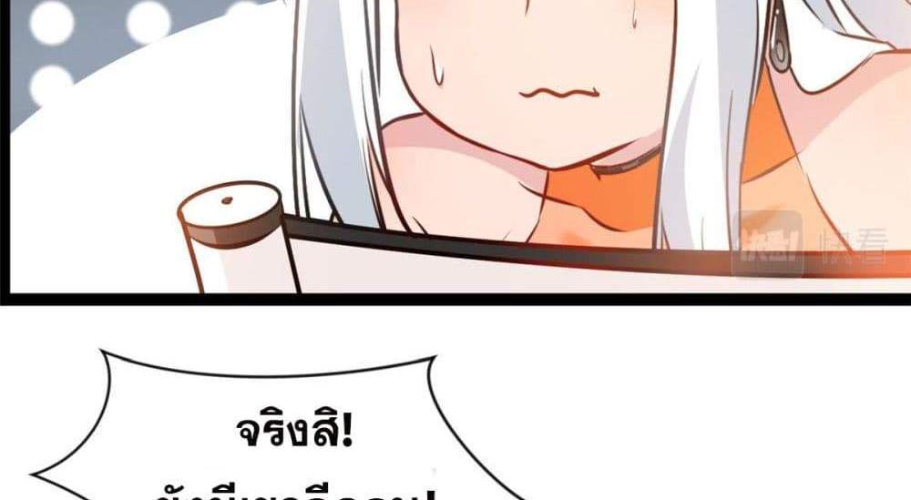 Peerless Ancient ตำนานปรัมปราไร้เทียมทาน แปลไทย