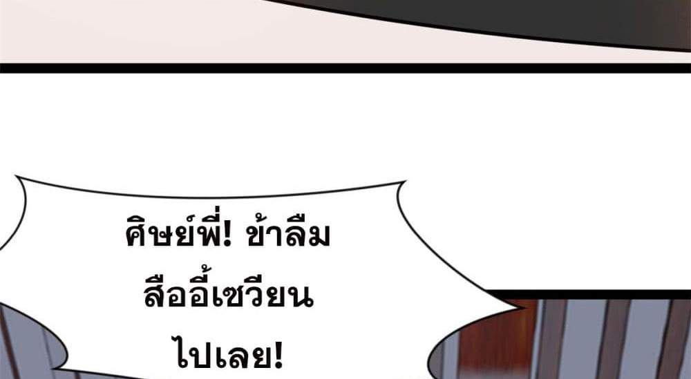 Peerless Ancient ตำนานปรัมปราไร้เทียมทาน แปลไทย