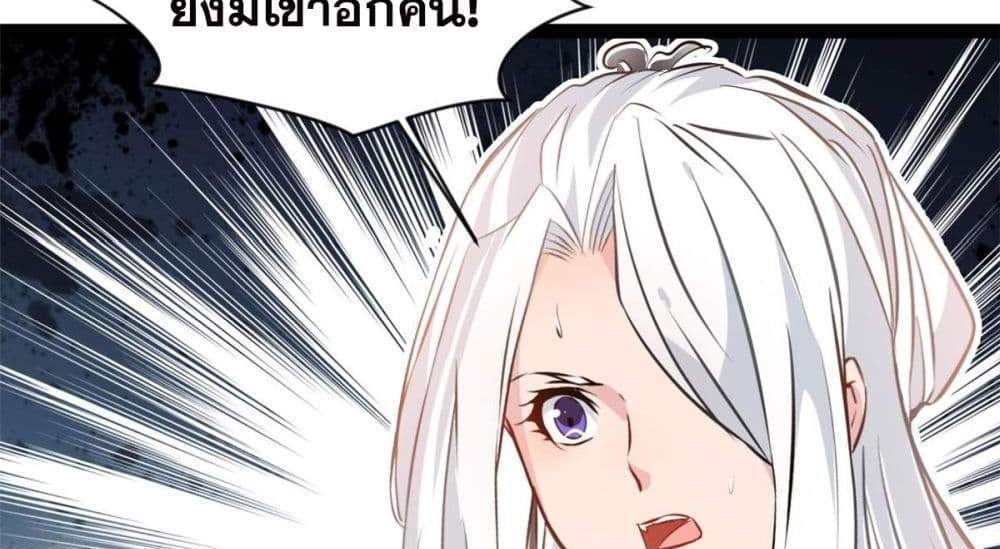 Peerless Ancient ตำนานปรัมปราไร้เทียมทาน แปลไทย
