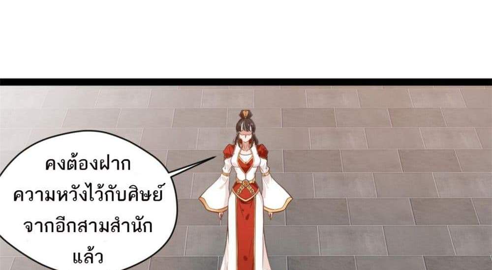 Peerless Ancient ตำนานปรัมปราไร้เทียมทาน แปลไทย