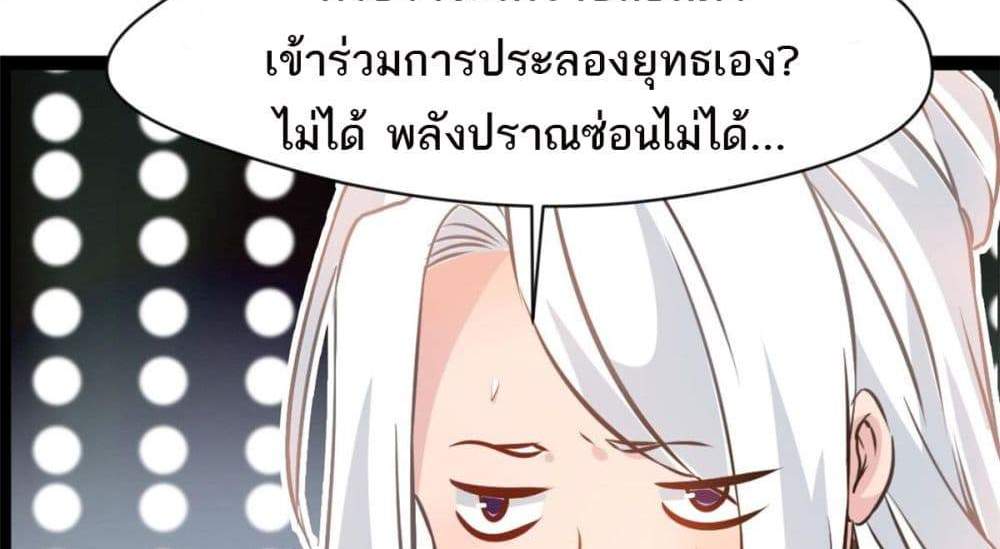 Peerless Ancient ตำนานปรัมปราไร้เทียมทาน แปลไทย