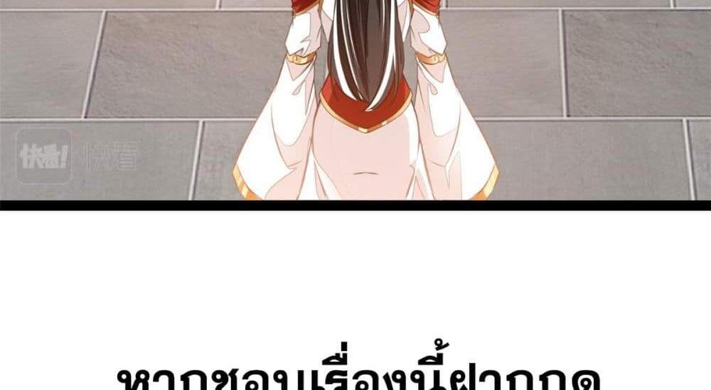 Peerless Ancient ตำนานปรัมปราไร้เทียมทาน แปลไทย