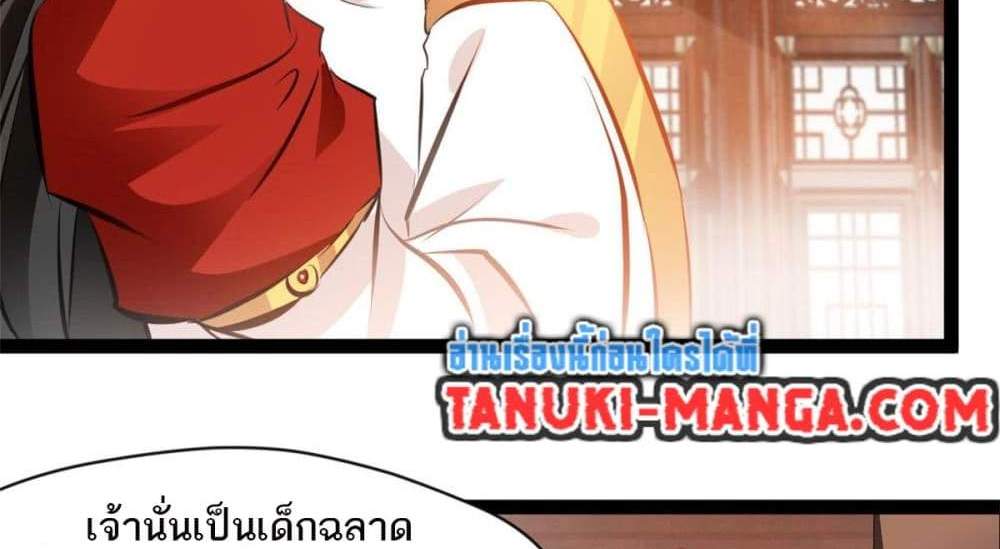 Peerless Ancient ตำนานปรัมปราไร้เทียมทาน แปลไทย