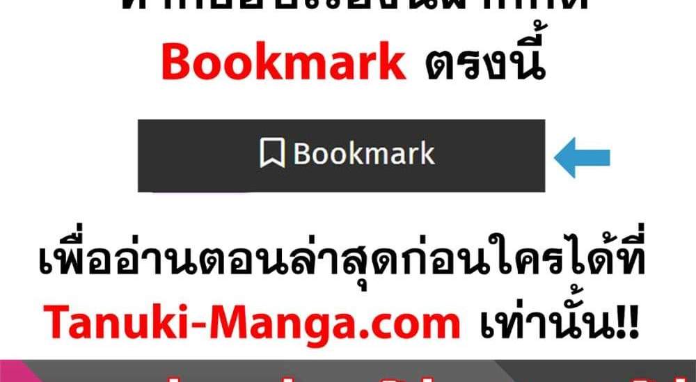 Peerless Ancient ตำนานปรัมปราไร้เทียมทาน แปลไทย