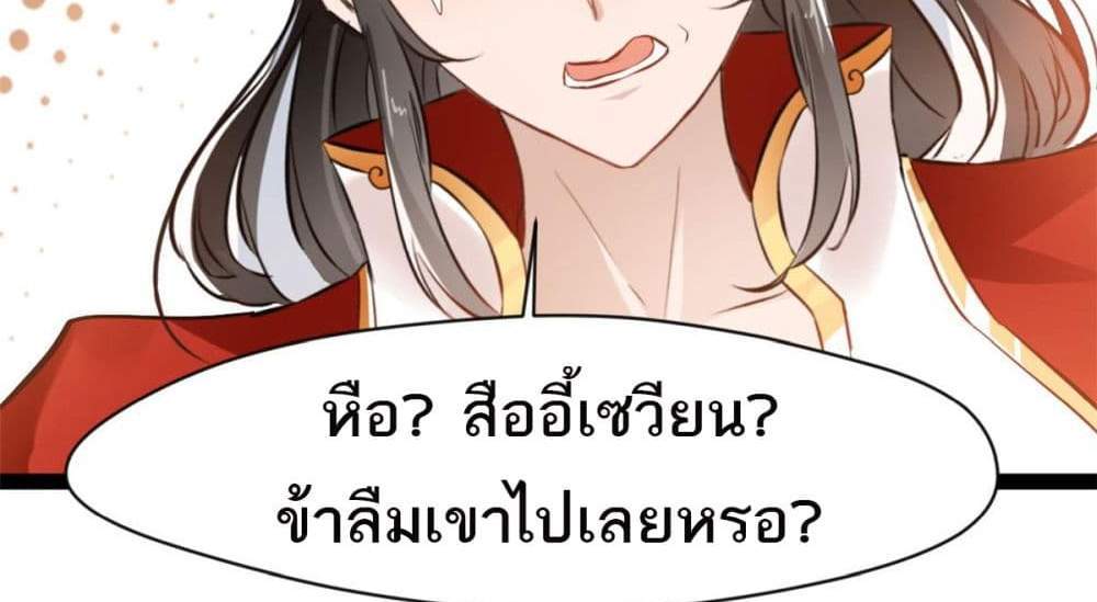 Peerless Ancient ตำนานปรัมปราไร้เทียมทาน แปลไทย