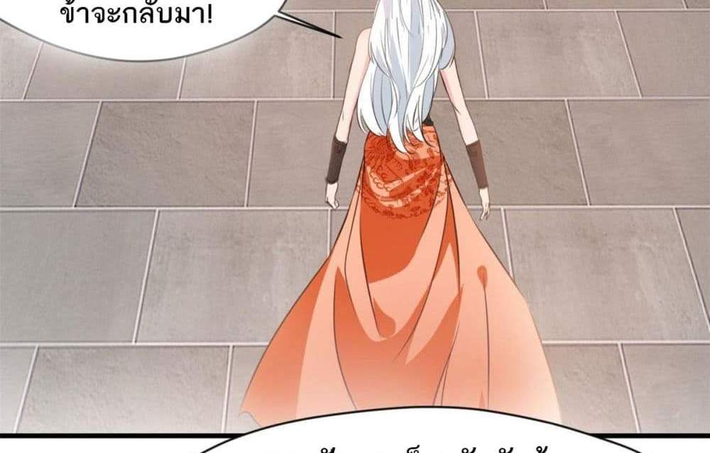 Peerless Ancient ตำนานปรัมปราไร้เทียมทาน แปลไทย