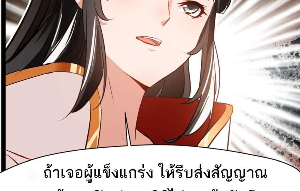 Peerless Ancient ตำนานปรัมปราไร้เทียมทาน แปลไทย