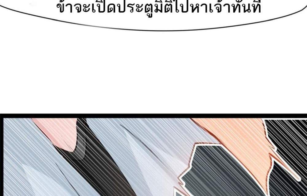 Peerless Ancient ตำนานปรัมปราไร้เทียมทาน แปลไทย