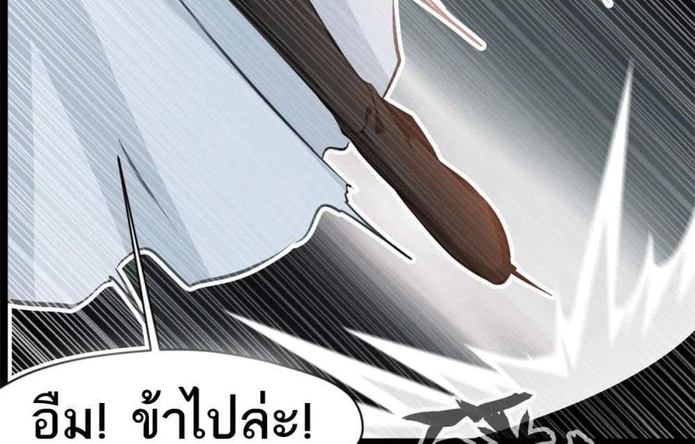 Peerless Ancient ตำนานปรัมปราไร้เทียมทาน แปลไทย