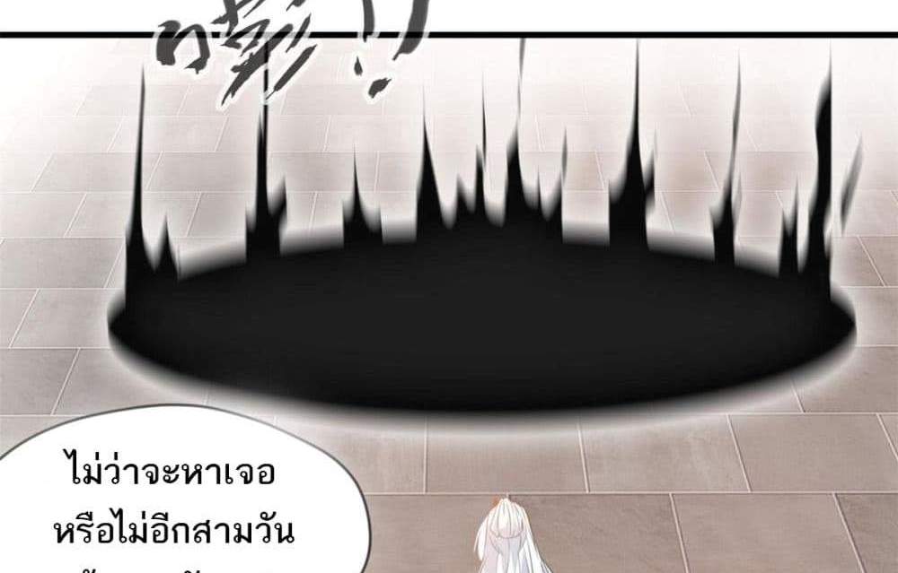 Peerless Ancient ตำนานปรัมปราไร้เทียมทาน แปลไทย