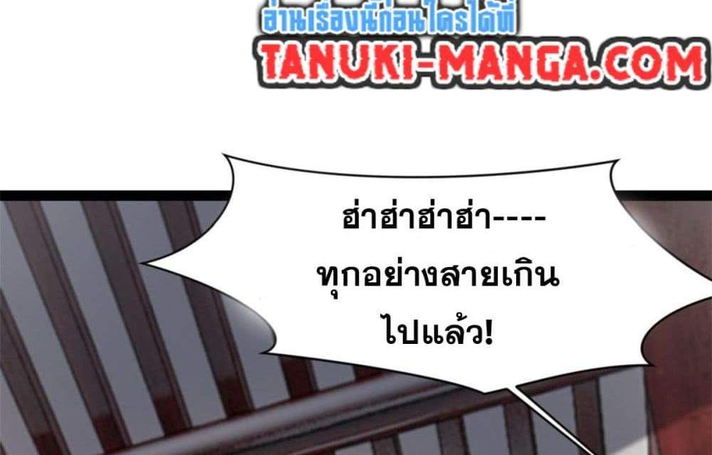 Peerless Ancient ตำนานปรัมปราไร้เทียมทาน แปลไทย