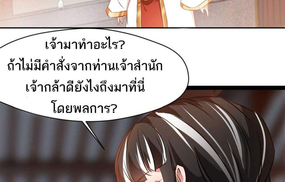 Peerless Ancient ตำนานปรัมปราไร้เทียมทาน แปลไทย