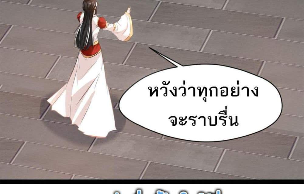 Peerless Ancient ตำนานปรัมปราไร้เทียมทาน แปลไทย