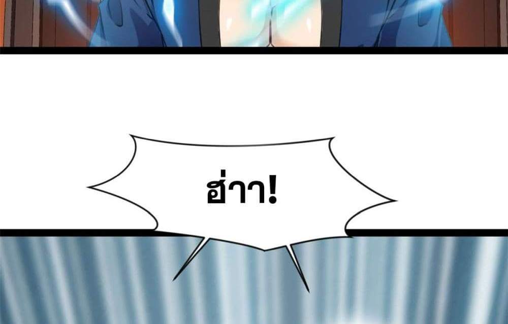 Peerless Ancient ตำนานปรัมปราไร้เทียมทาน แปลไทย