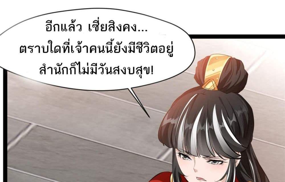 Peerless Ancient ตำนานปรัมปราไร้เทียมทาน แปลไทย