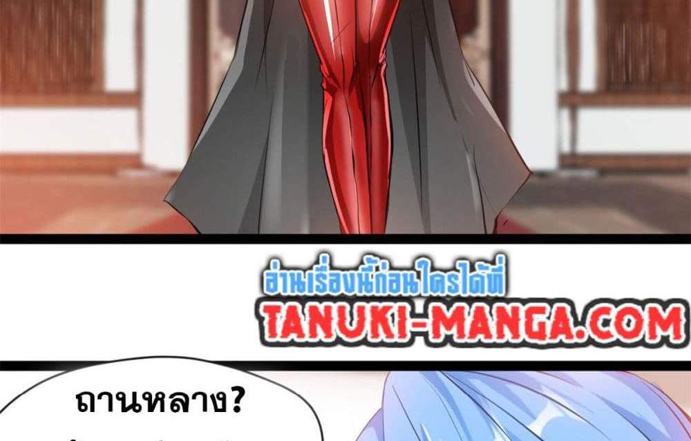 Peerless Ancient ตำนานปรัมปราไร้เทียมทาน แปลไทย