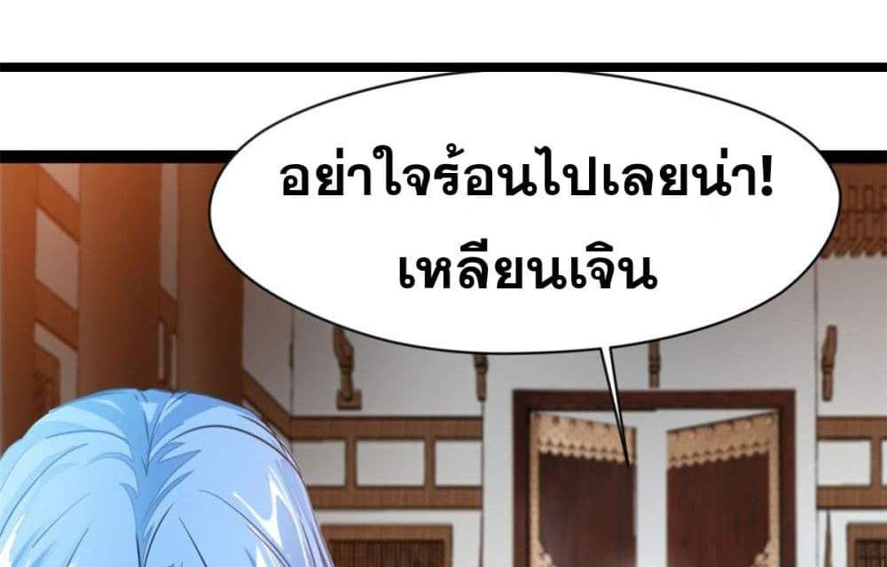 Peerless Ancient ตำนานปรัมปราไร้เทียมทาน แปลไทย