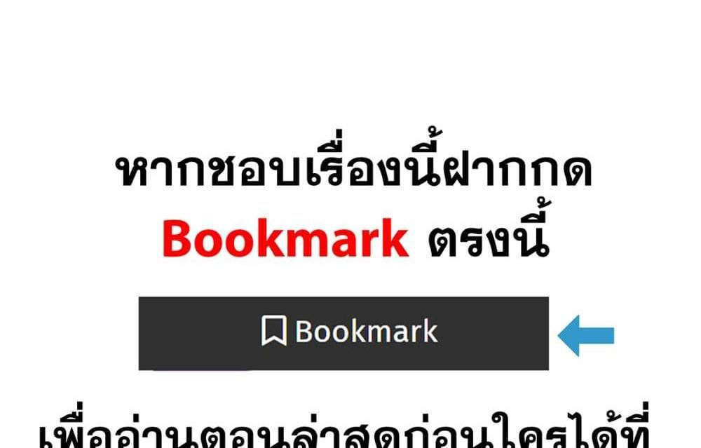 Peerless Ancient ตำนานปรัมปราไร้เทียมทาน แปลไทย