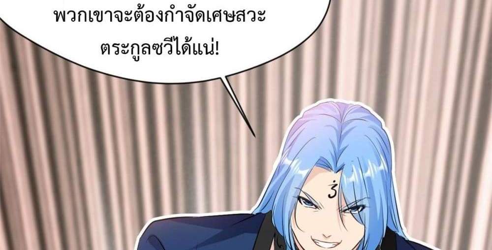 Peerless Ancient ตำนานปรัมปราไร้เทียมทาน แปลไทย