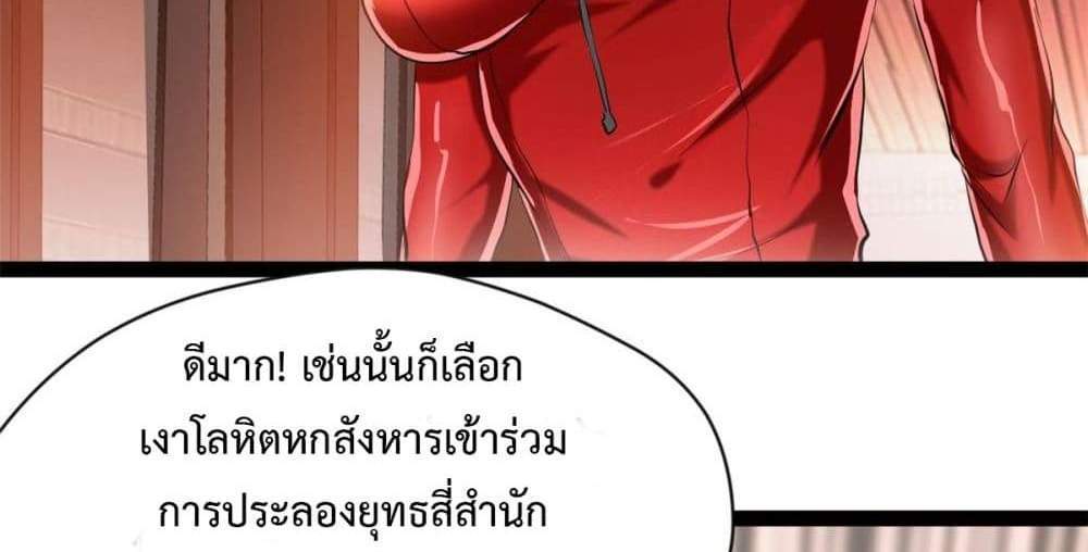 Peerless Ancient ตำนานปรัมปราไร้เทียมทาน แปลไทย