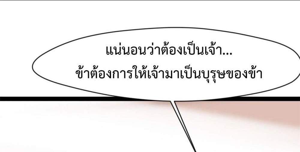 Peerless Ancient ตำนานปรัมปราไร้เทียมทาน แปลไทย