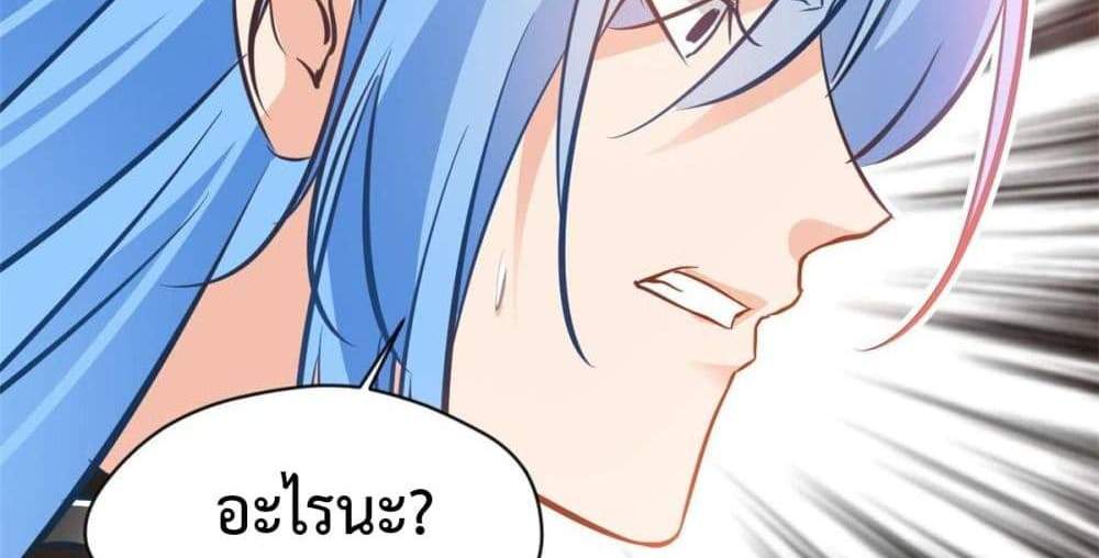 Peerless Ancient ตำนานปรัมปราไร้เทียมทาน แปลไทย