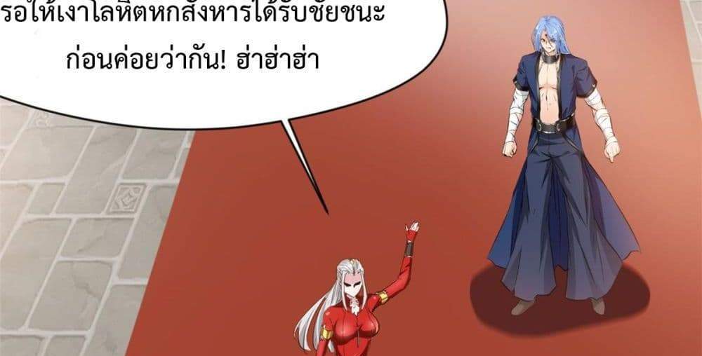 Peerless Ancient ตำนานปรัมปราไร้เทียมทาน แปลไทย