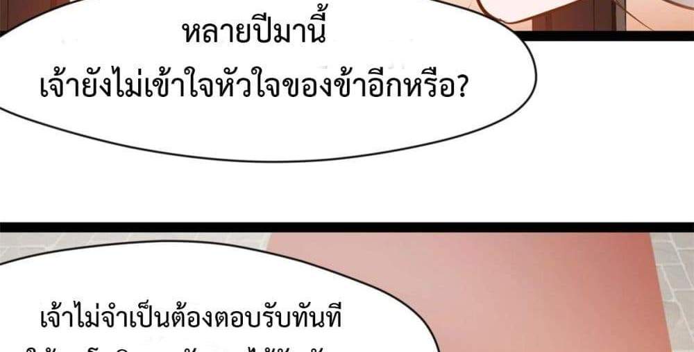 Peerless Ancient ตำนานปรัมปราไร้เทียมทาน แปลไทย