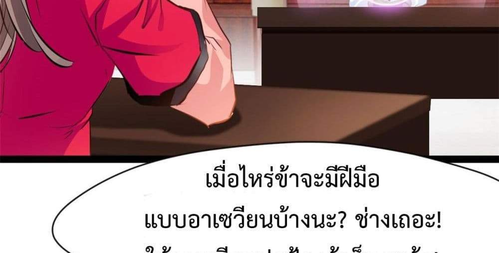 Peerless Ancient ตำนานปรัมปราไร้เทียมทาน แปลไทย