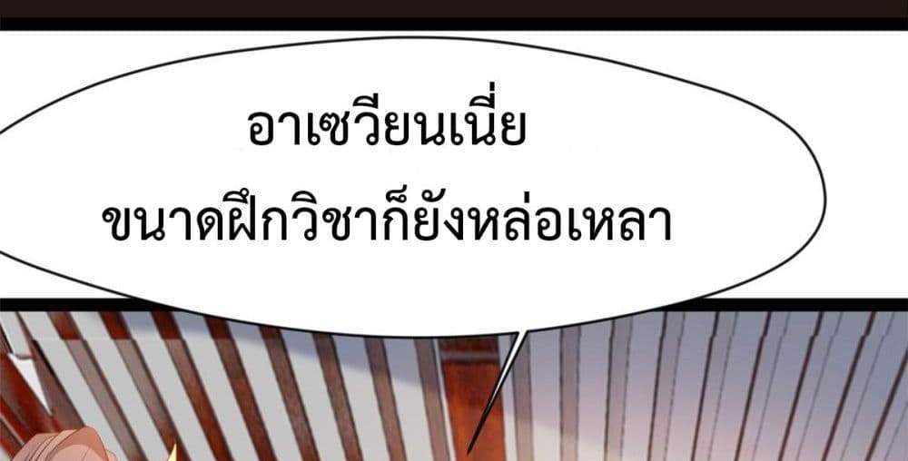 Peerless Ancient ตำนานปรัมปราไร้เทียมทาน แปลไทย