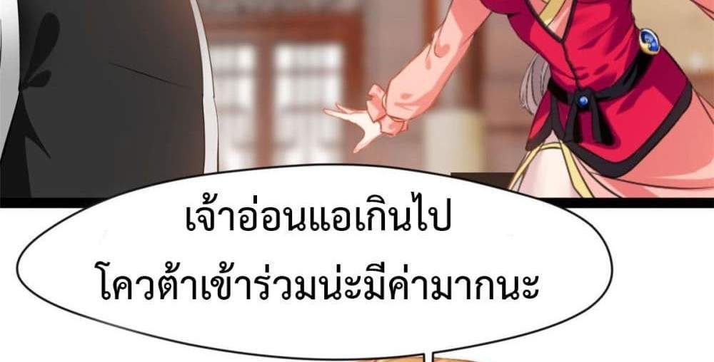 Peerless Ancient ตำนานปรัมปราไร้เทียมทาน แปลไทย