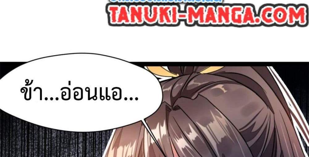 Peerless Ancient ตำนานปรัมปราไร้เทียมทาน แปลไทย