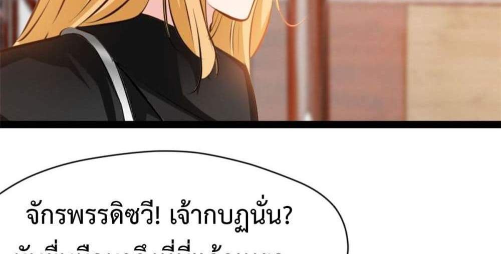 Peerless Ancient ตำนานปรัมปราไร้เทียมทาน แปลไทย
