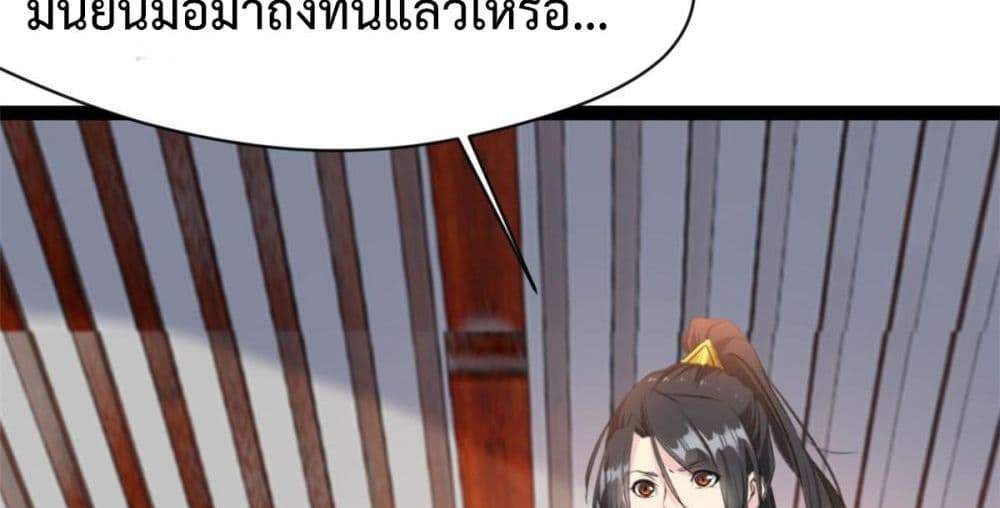 Peerless Ancient ตำนานปรัมปราไร้เทียมทาน แปลไทย