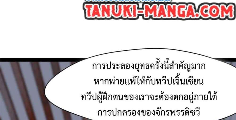 Peerless Ancient ตำนานปรัมปราไร้เทียมทาน แปลไทย