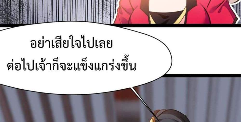 Peerless Ancient ตำนานปรัมปราไร้เทียมทาน แปลไทย