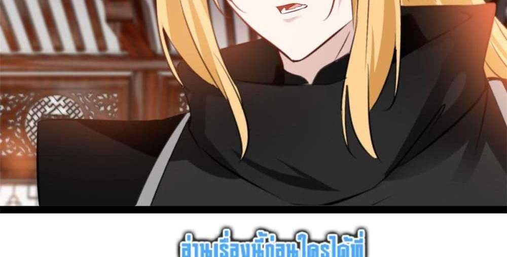 Peerless Ancient ตำนานปรัมปราไร้เทียมทาน แปลไทย