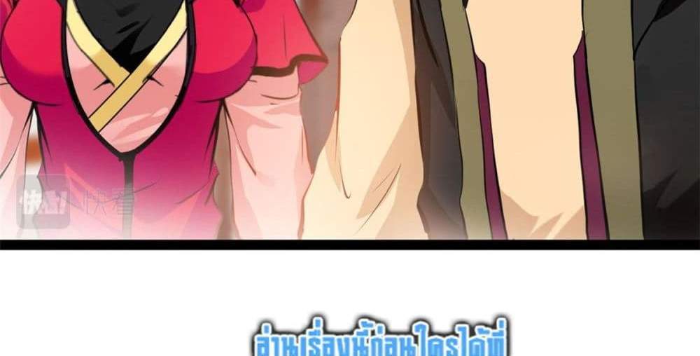 Peerless Ancient ตำนานปรัมปราไร้เทียมทาน แปลไทย