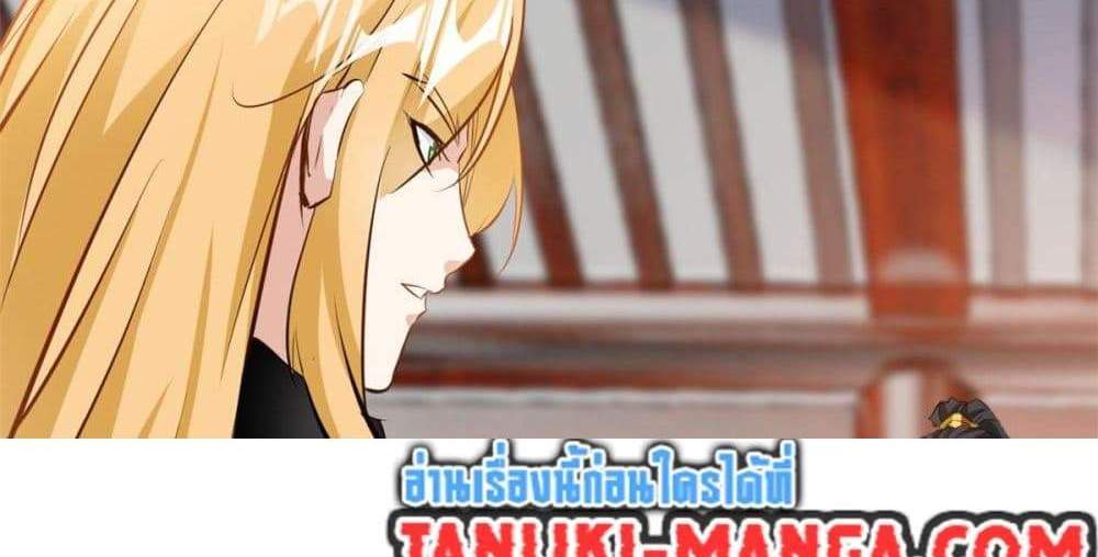 Peerless Ancient ตำนานปรัมปราไร้เทียมทาน แปลไทย