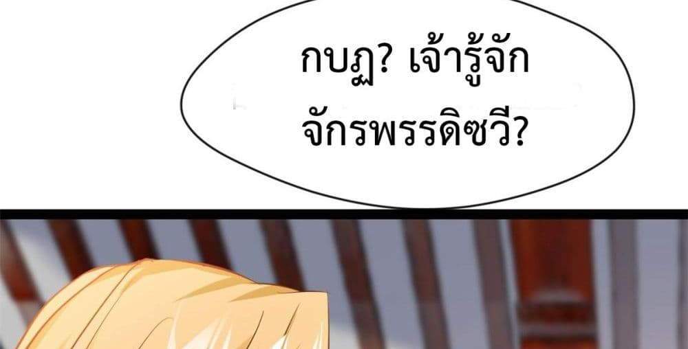 Peerless Ancient ตำนานปรัมปราไร้เทียมทาน แปลไทย