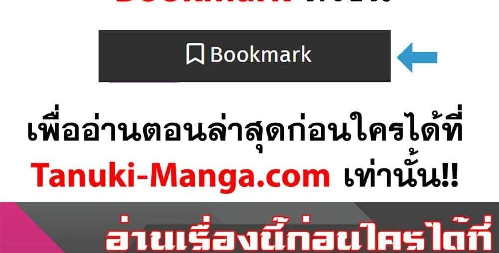 Peerless Ancient ตำนานปรัมปราไร้เทียมทาน แปลไทย