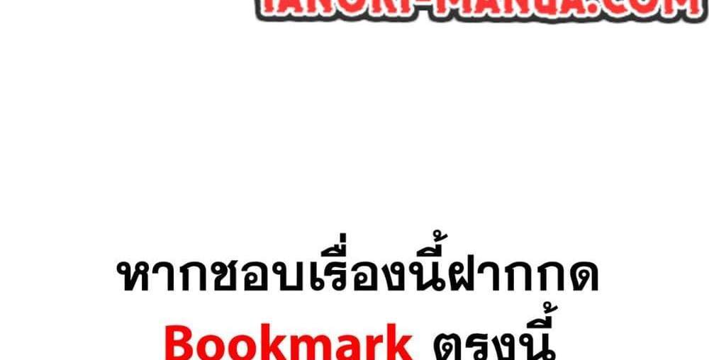 Peerless Ancient ตำนานปรัมปราไร้เทียมทาน แปลไทย
