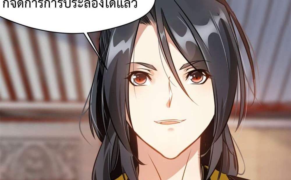 Peerless Ancient ตำนานปรัมปราไร้เทียมทาน แปลไทย