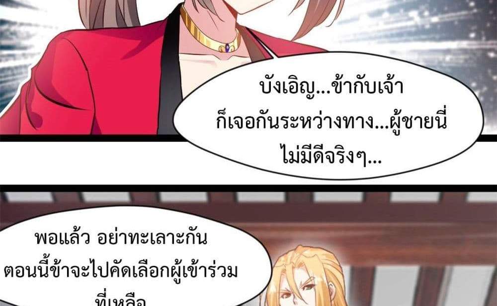 Peerless Ancient ตำนานปรัมปราไร้เทียมทาน แปลไทย