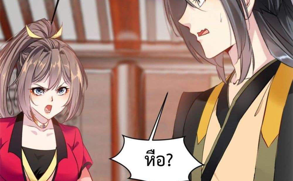 Peerless Ancient ตำนานปรัมปราไร้เทียมทาน แปลไทย