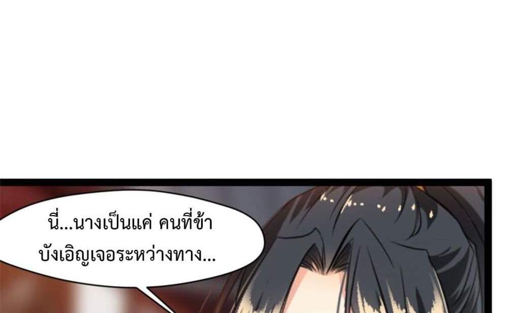 Peerless Ancient ตำนานปรัมปราไร้เทียมทาน แปลไทย