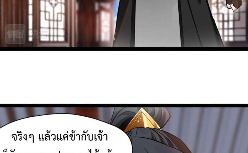 Peerless Ancient ตำนานปรัมปราไร้เทียมทาน แปลไทย