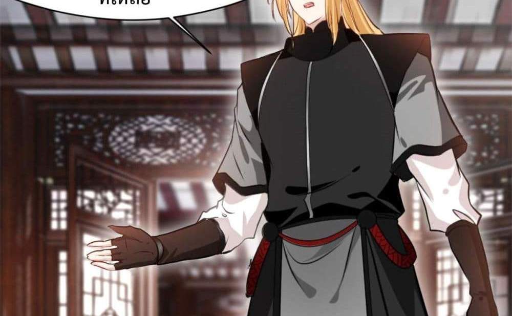 Peerless Ancient ตำนานปรัมปราไร้เทียมทาน แปลไทย