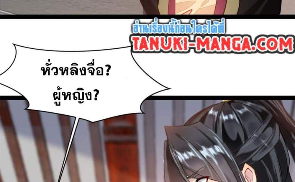Peerless Ancient ตำนานปรัมปราไร้เทียมทาน แปลไทย